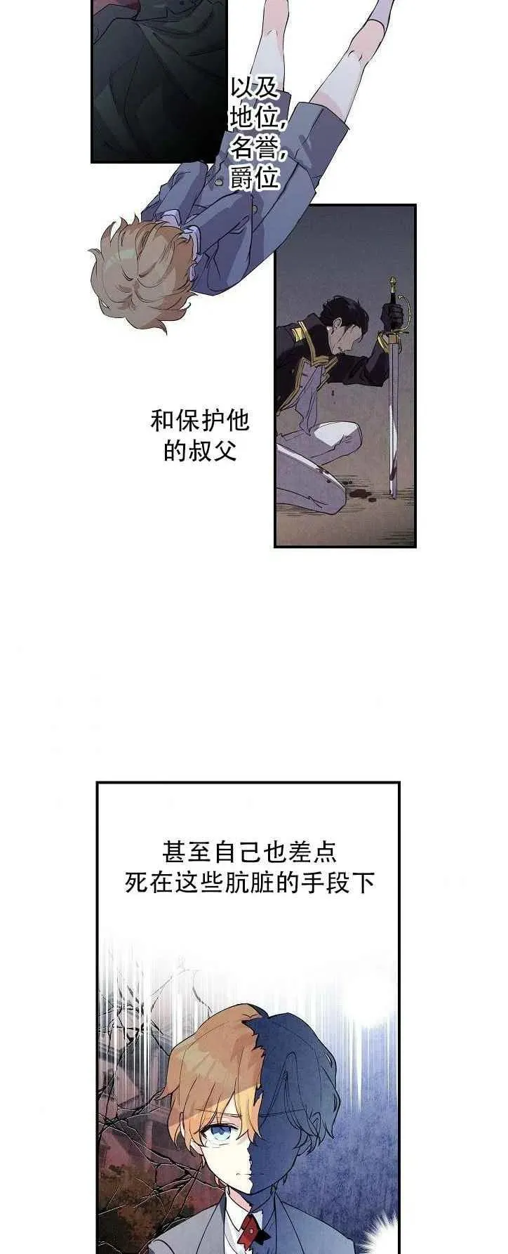 第1话 第24页