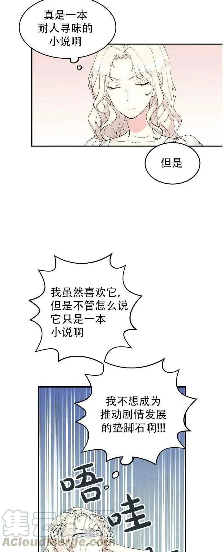 第1话 第27页