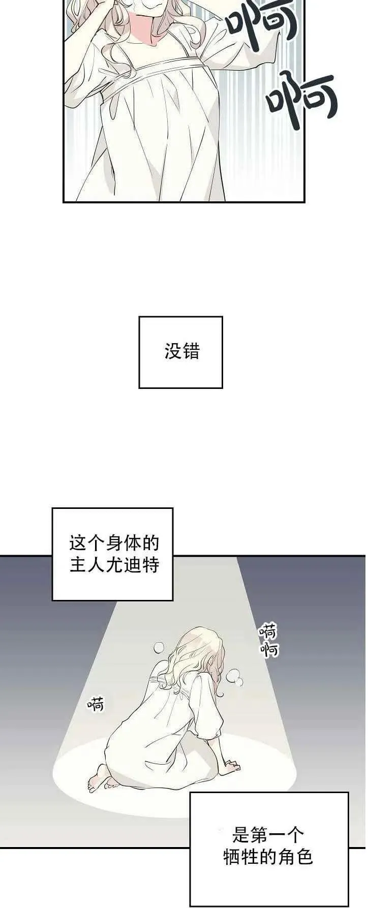 第1话 第28页