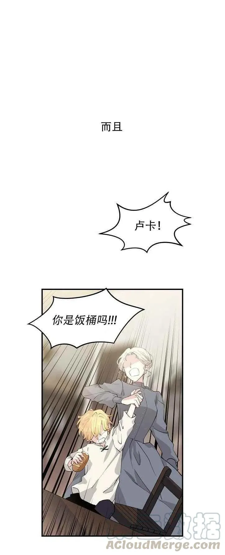 第1话 第29页