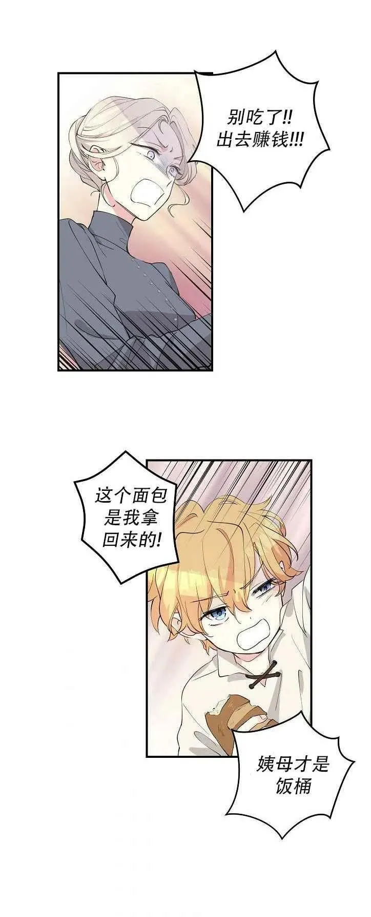 第1话 第30页