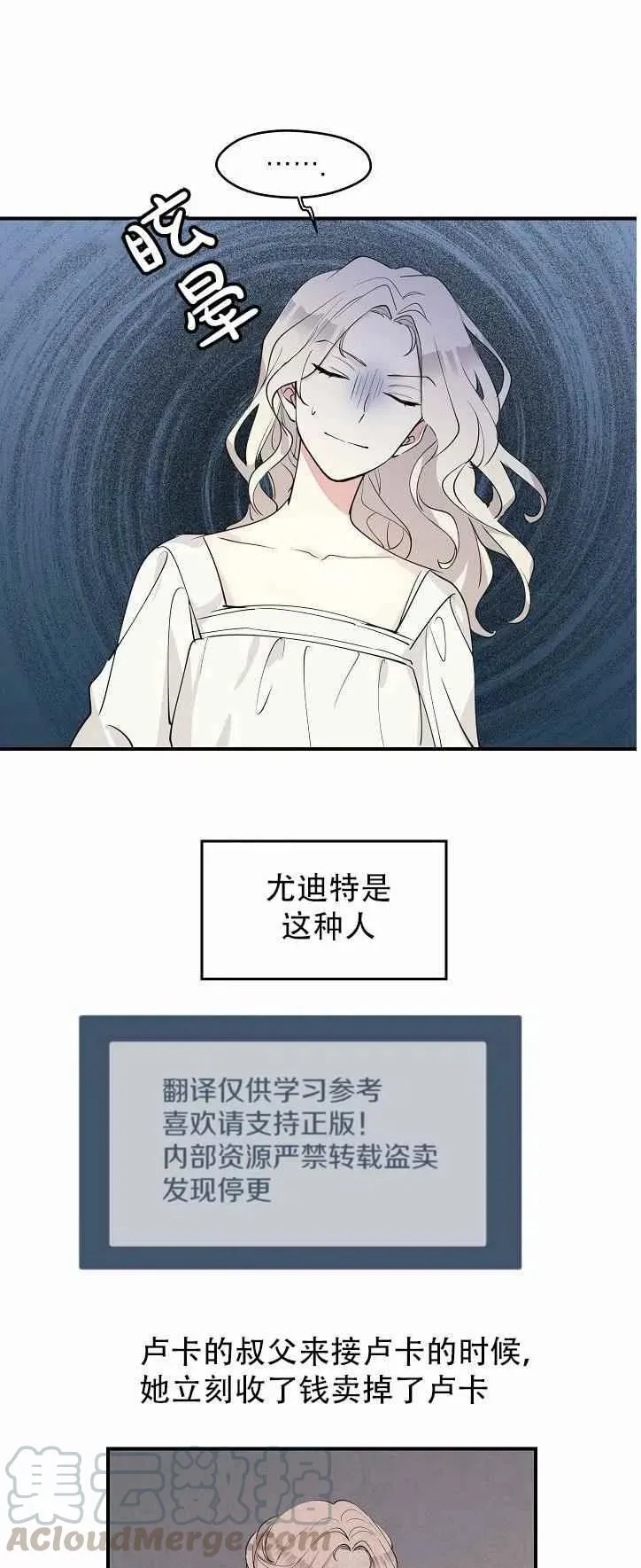第1话 第31页