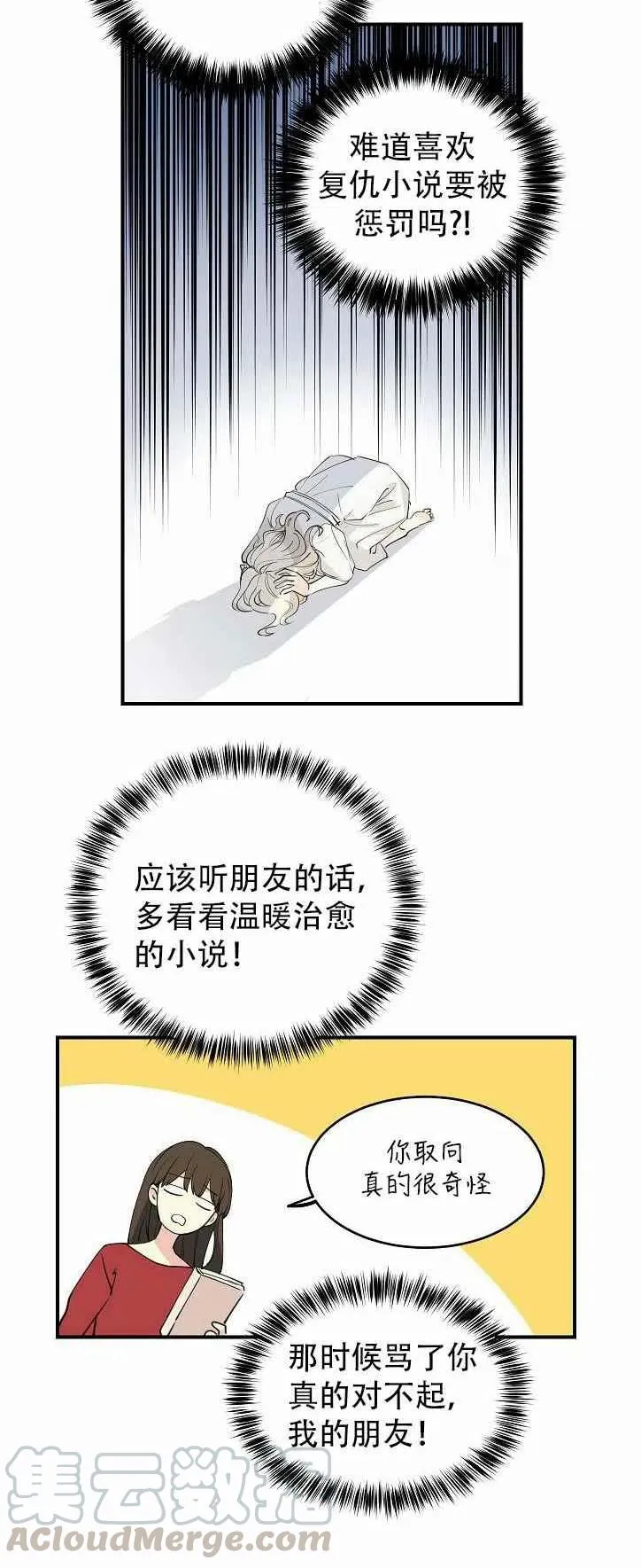 第1话 第35页