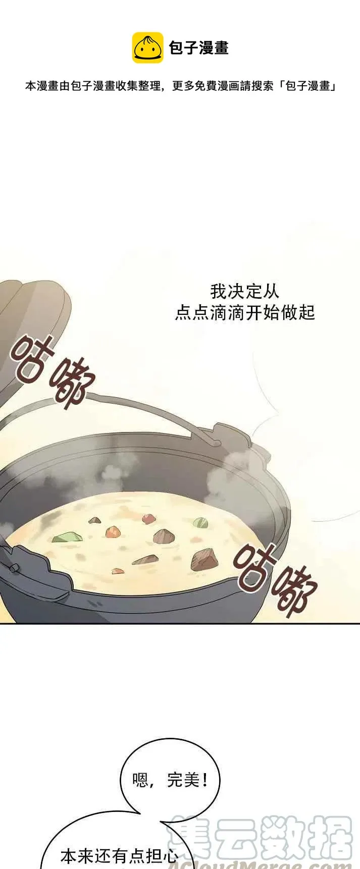 第2话 第1页