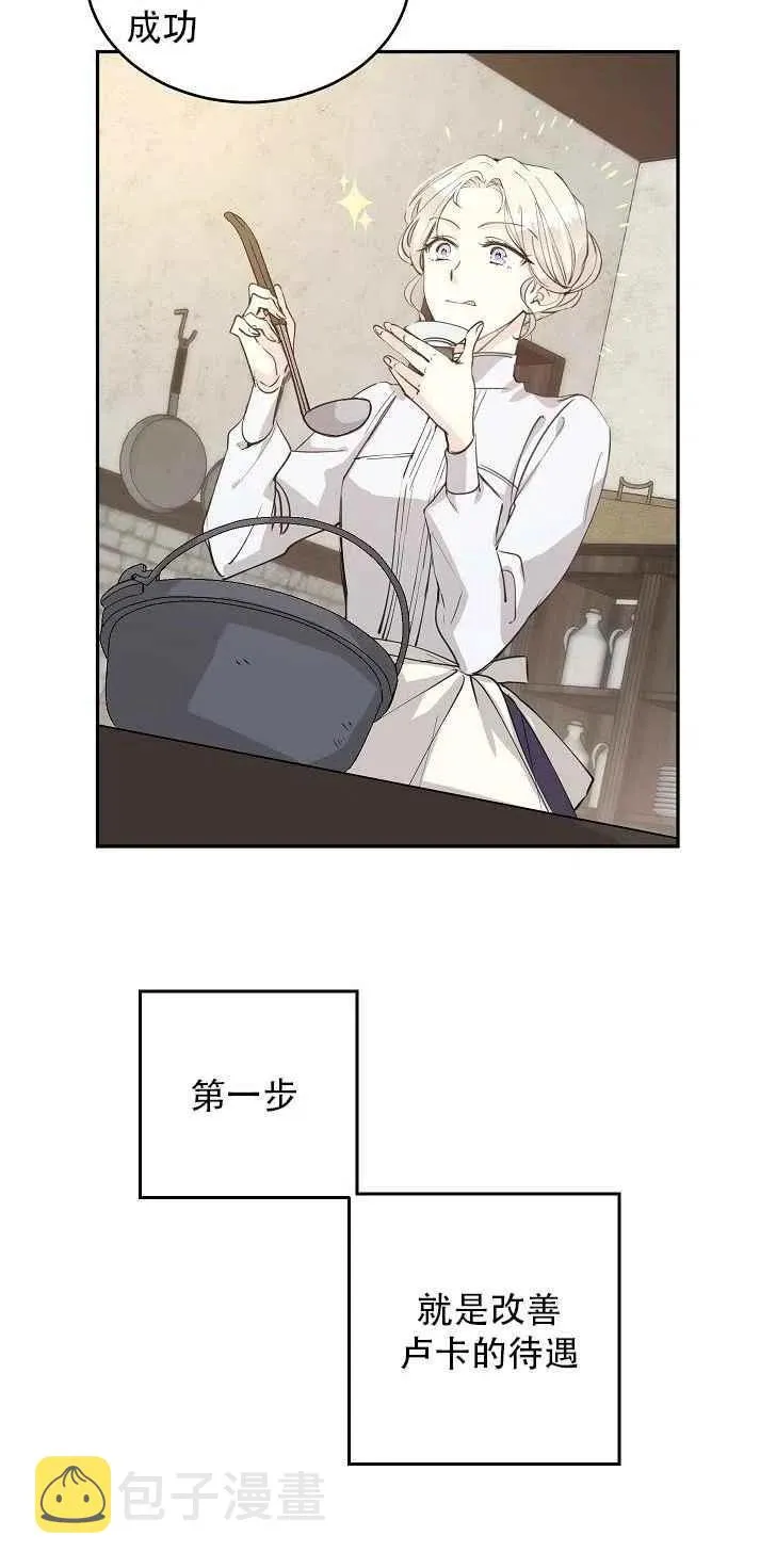 第2话 第2页