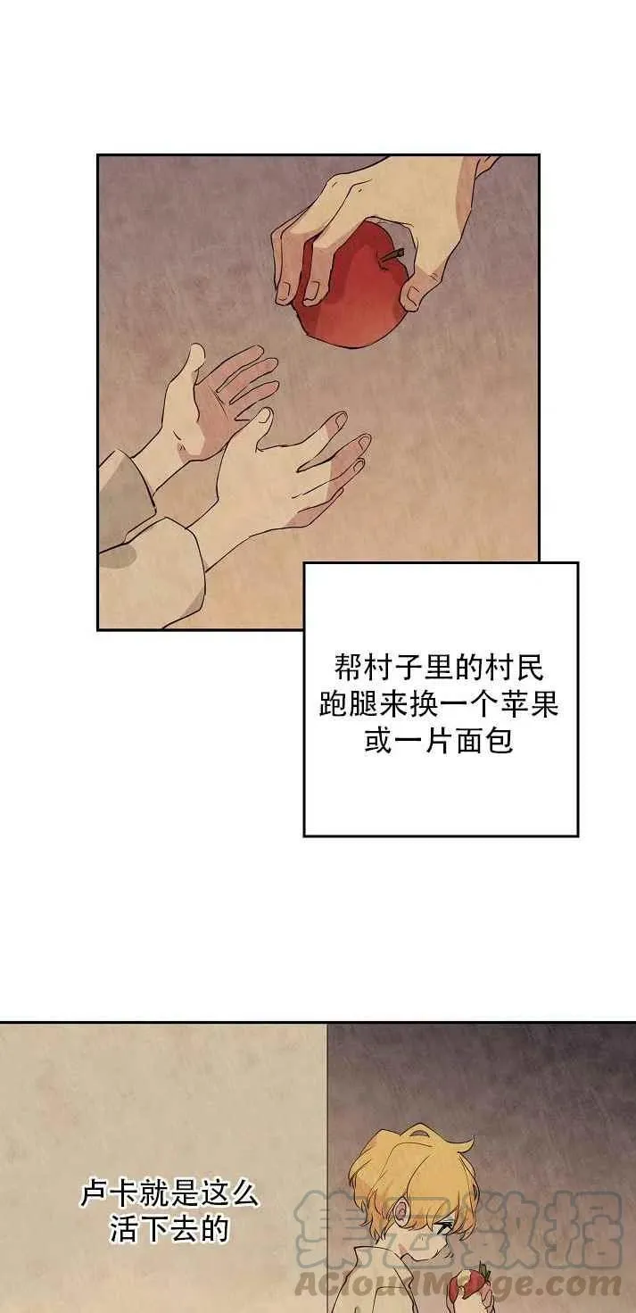 第2话 第3页