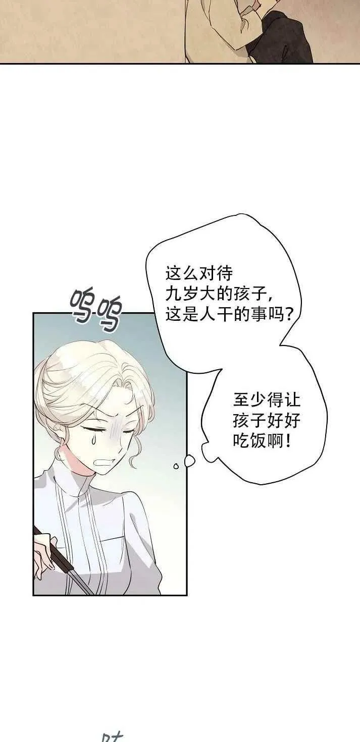 第2话 第4页