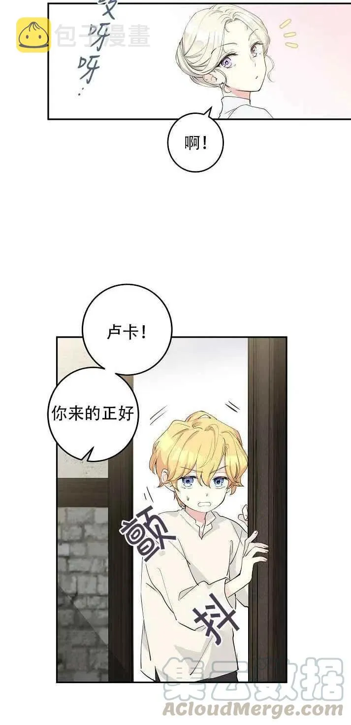 第2话 第5页