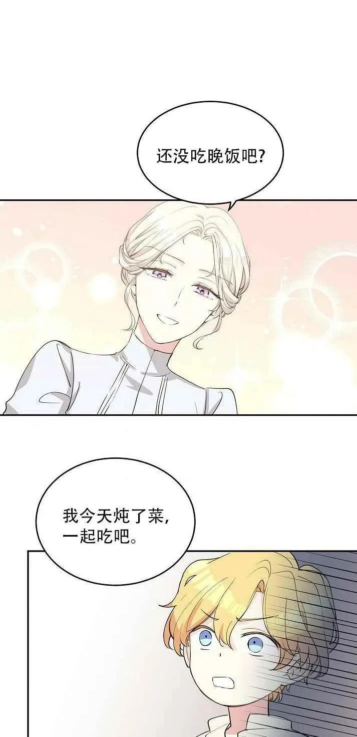 第2话 第6页