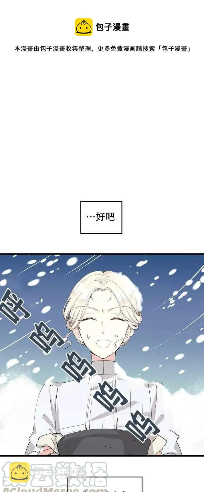 第2话 第9页