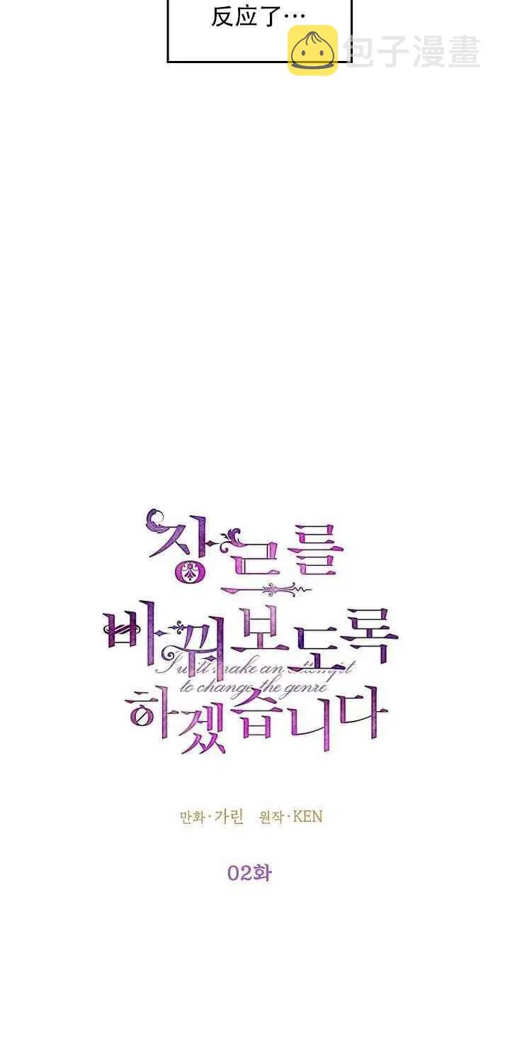 第2话 第10页