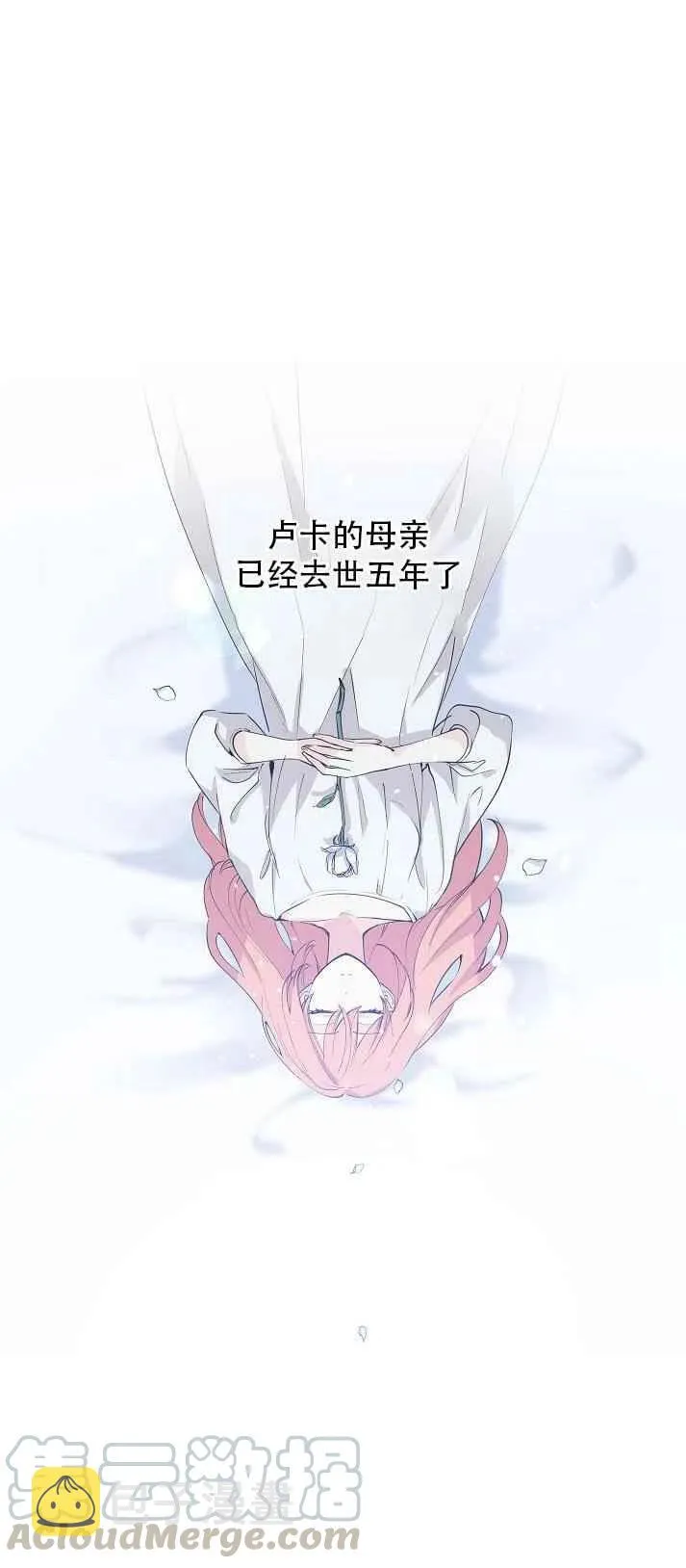 第2话 第11页