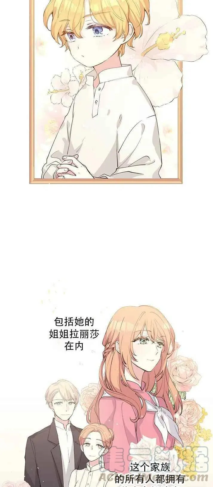 第2话 第13页