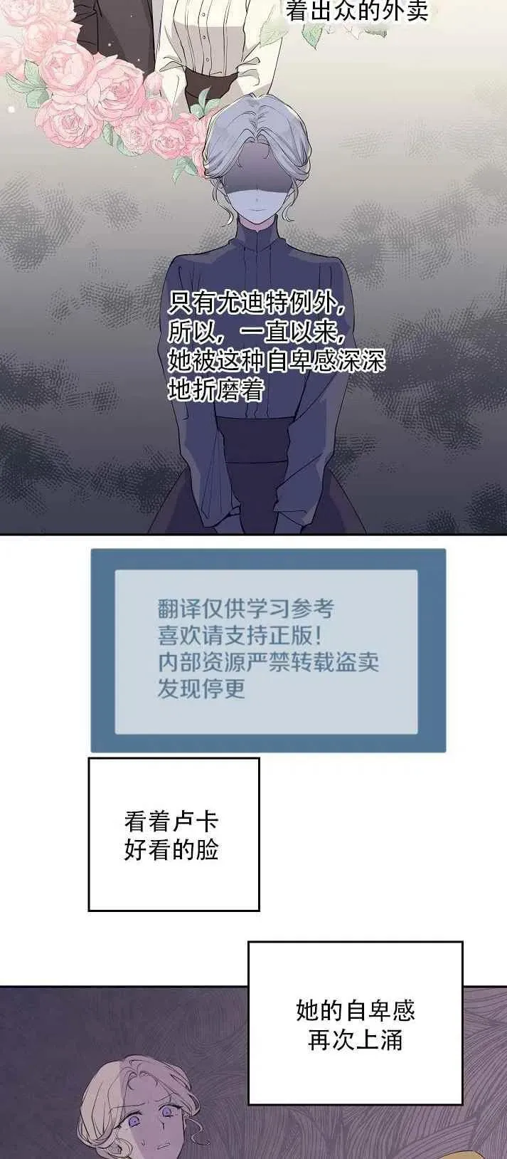 第2话 第14页