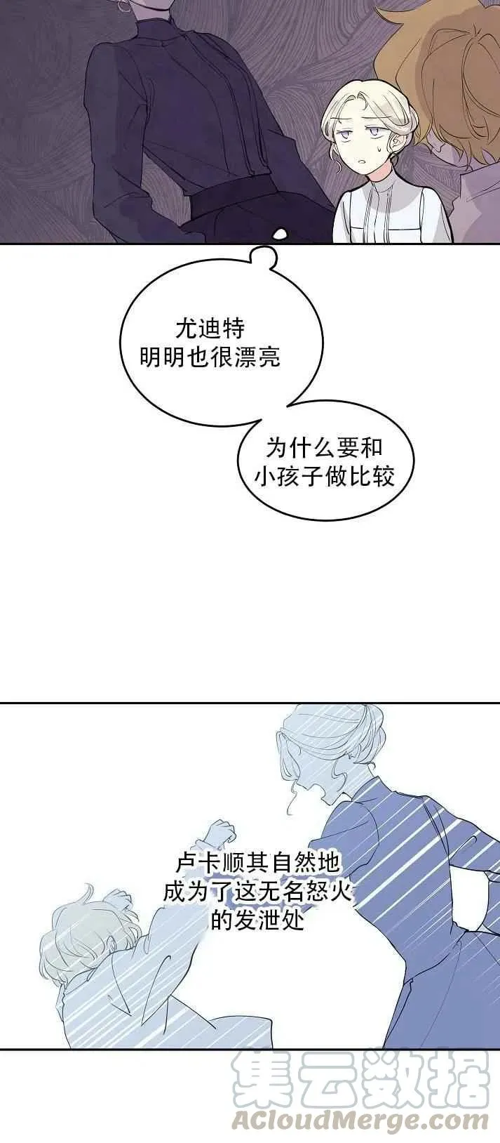 第2话 第15页