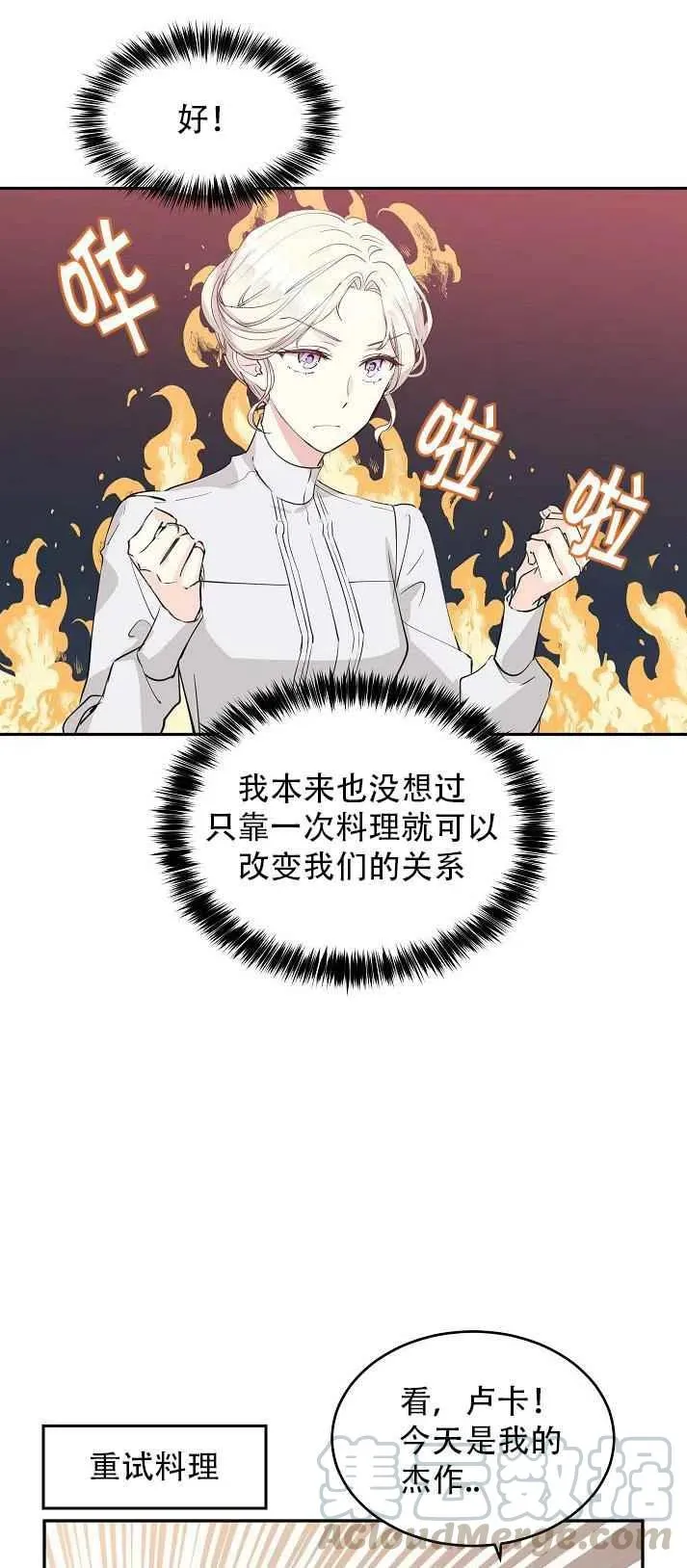 第2话 第17页