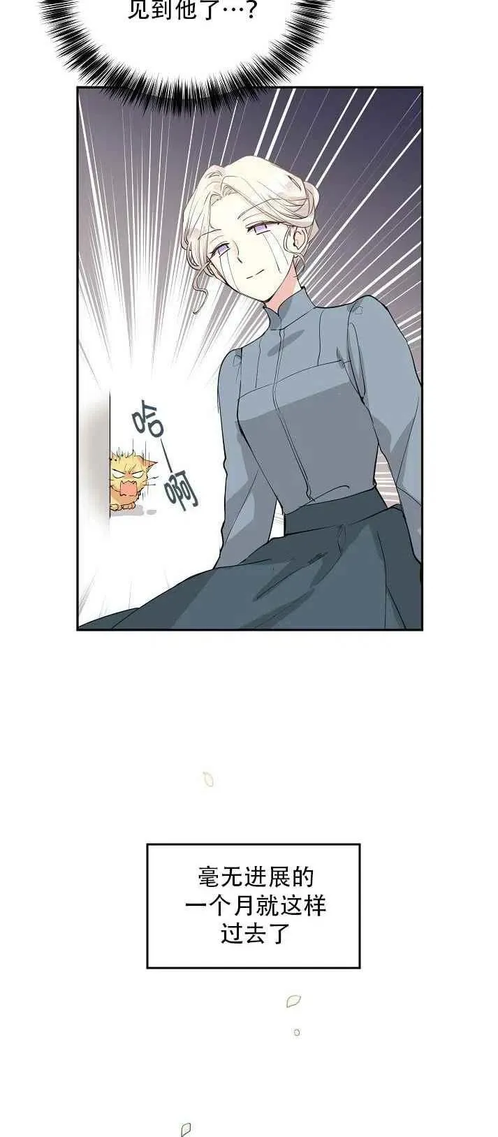 第2话 第20页