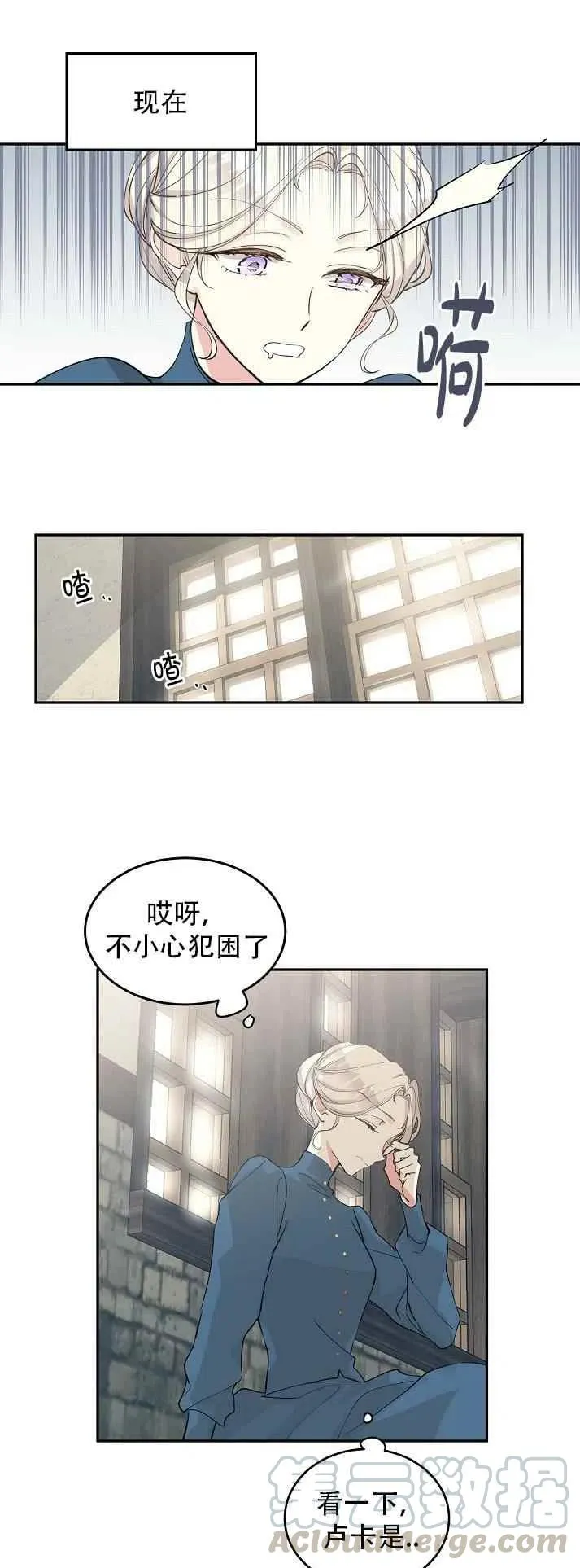 第2话 第21页