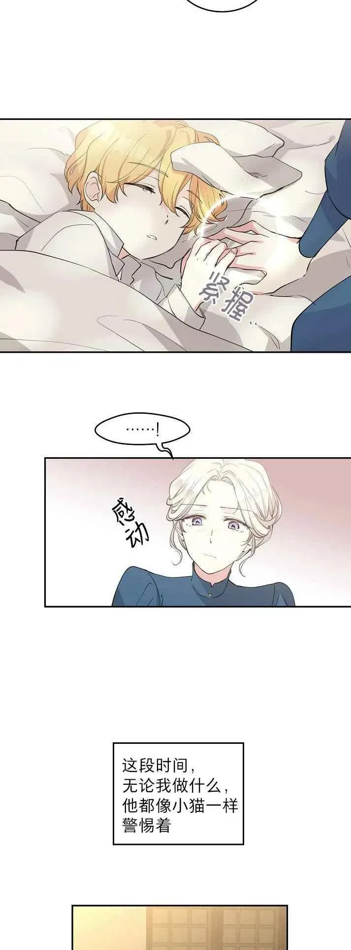 第2话 第22页