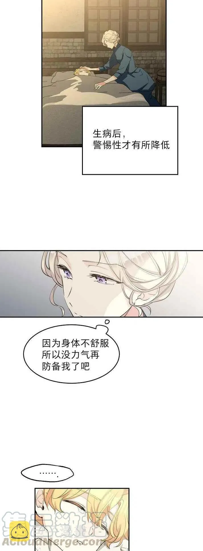 第2话 第23页