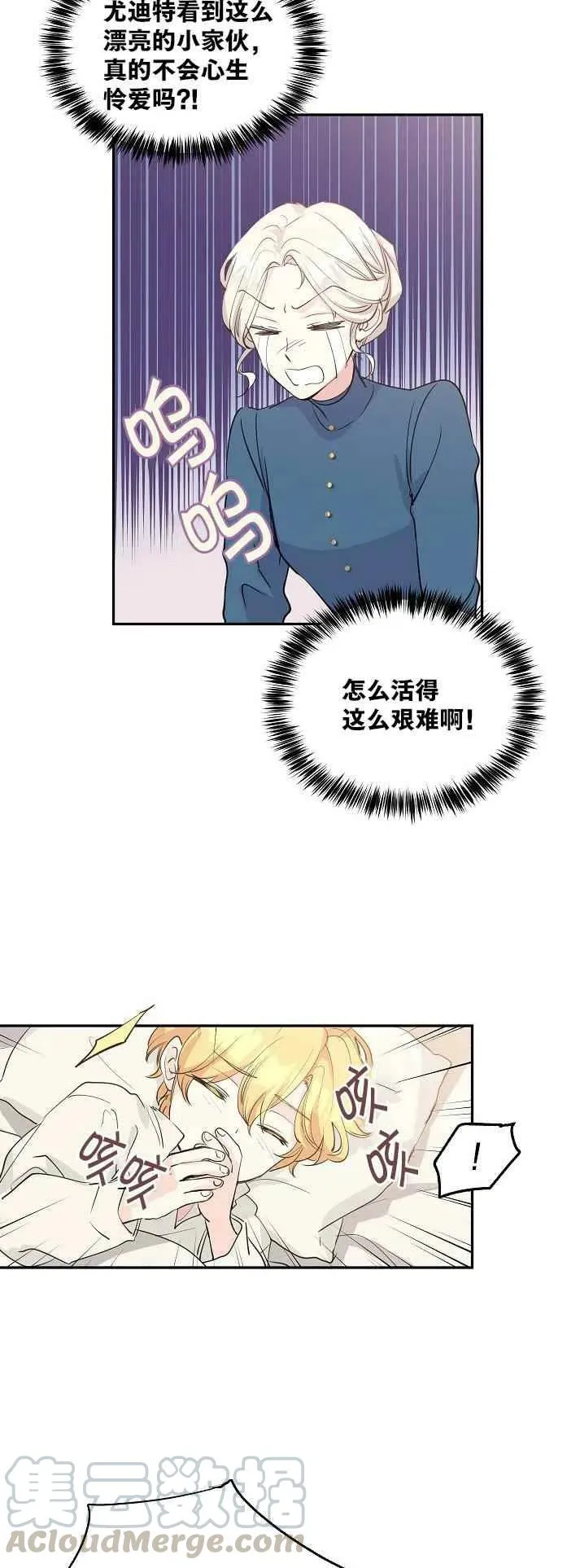 第2话 第25页