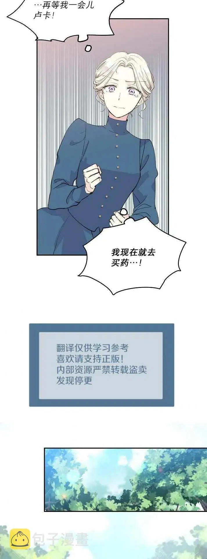 第2话 第26页