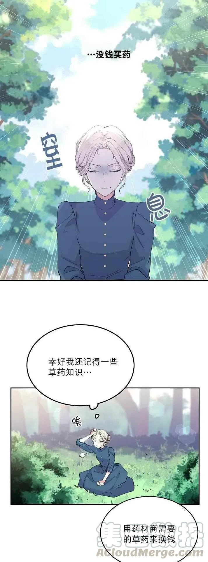 第2话 第27页