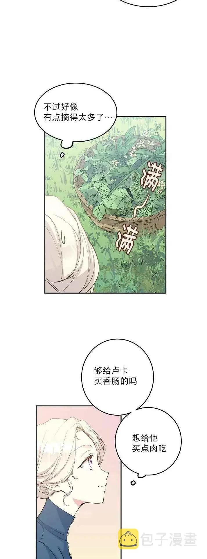 第2话 第28页