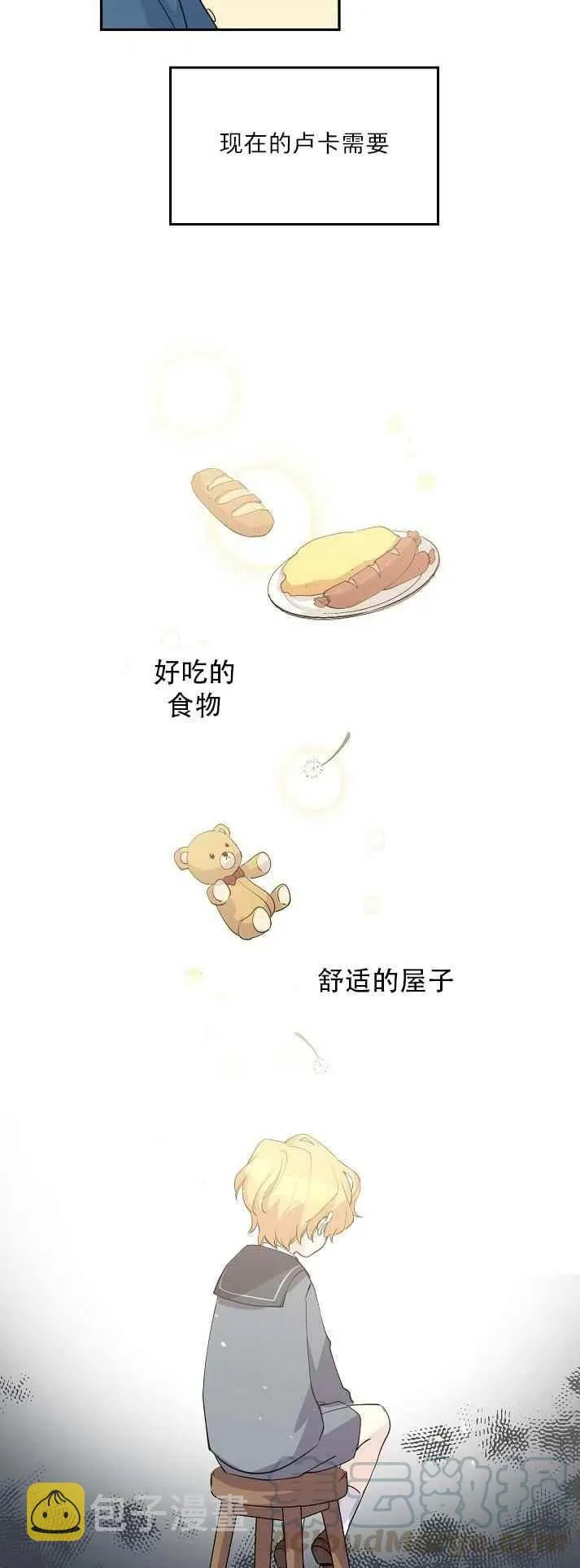 第2话 第29页