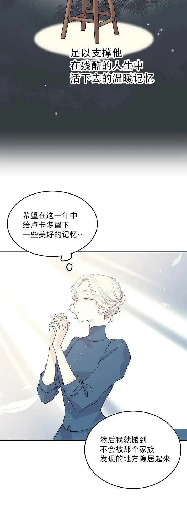 第2话 第30页