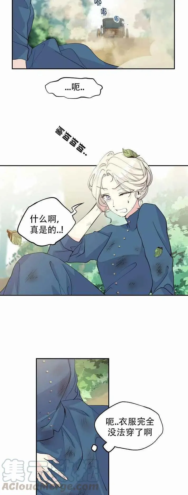 第2话 第33页