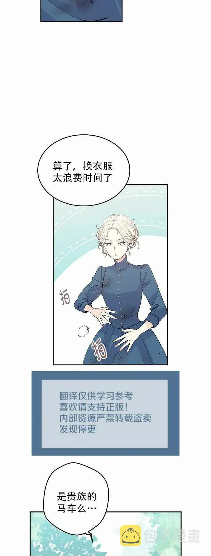 第2话 第34页