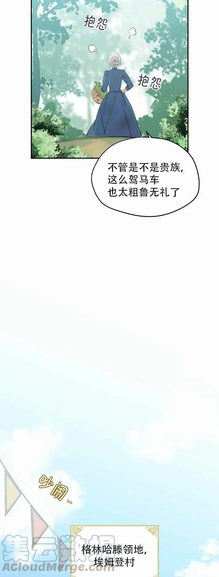 第2话 第35页