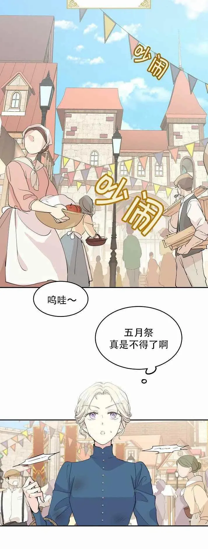 第2话 第36页