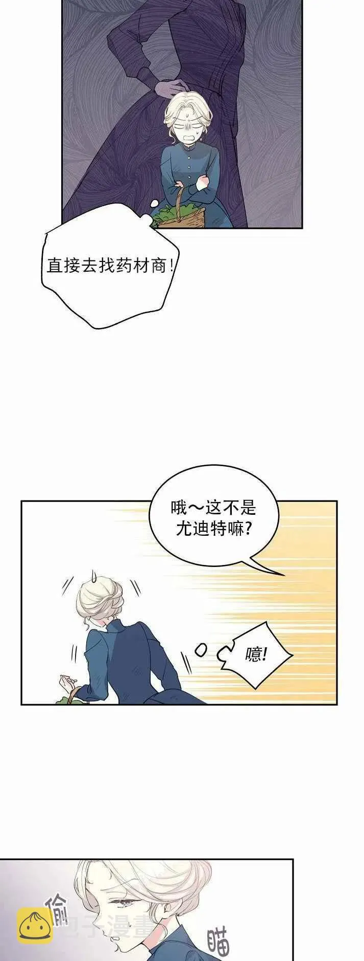 第2话 第38页