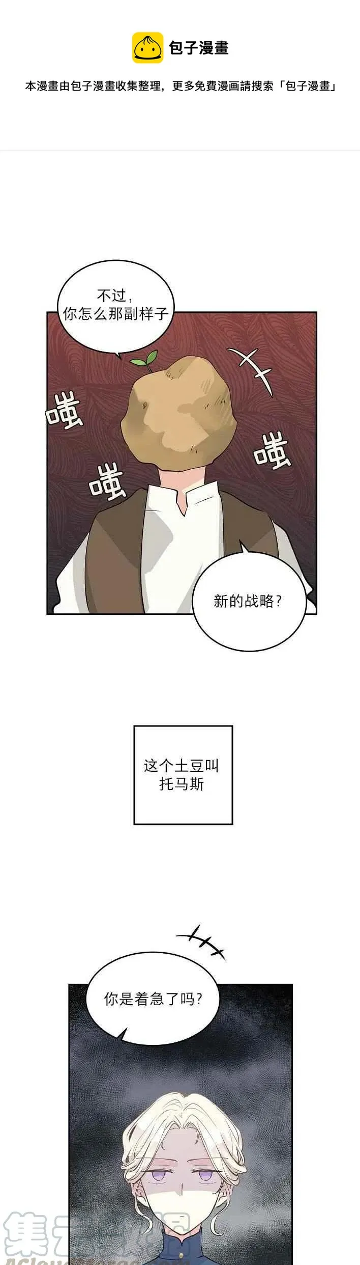 第3话 第1页