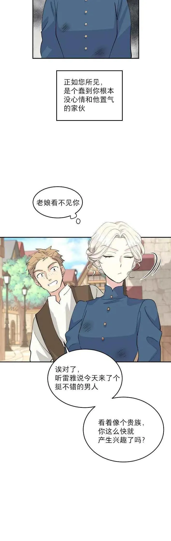 第3话 第2页