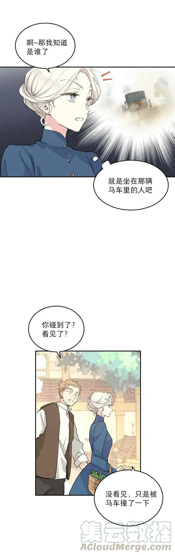 第3话 第3页
