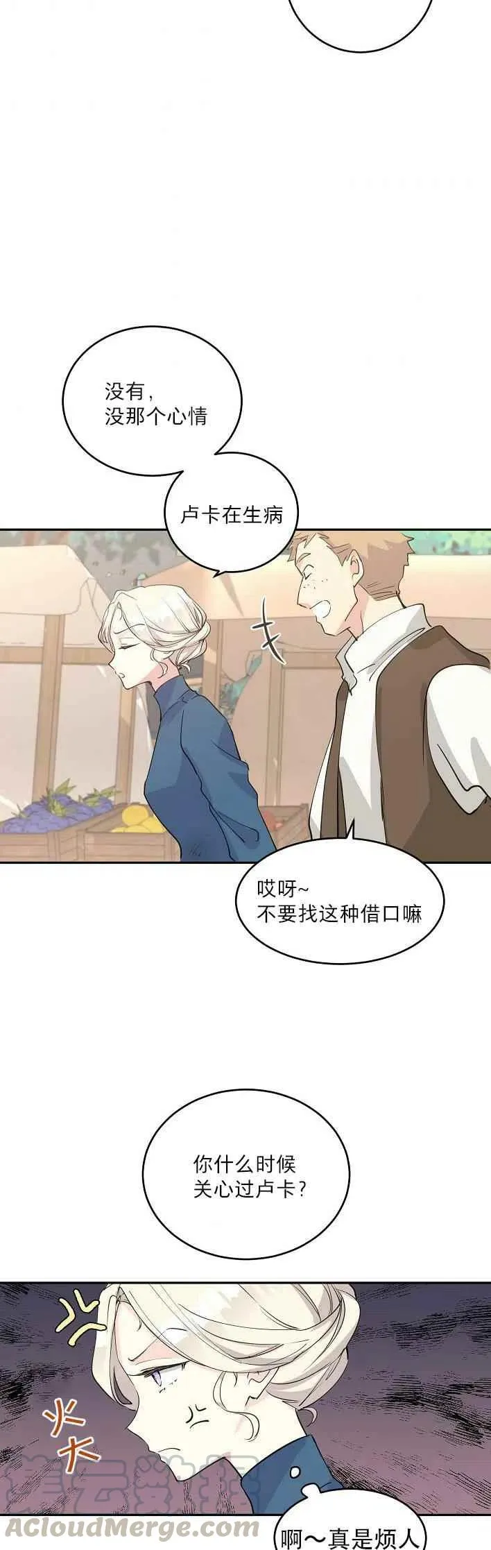 第3话 第5页