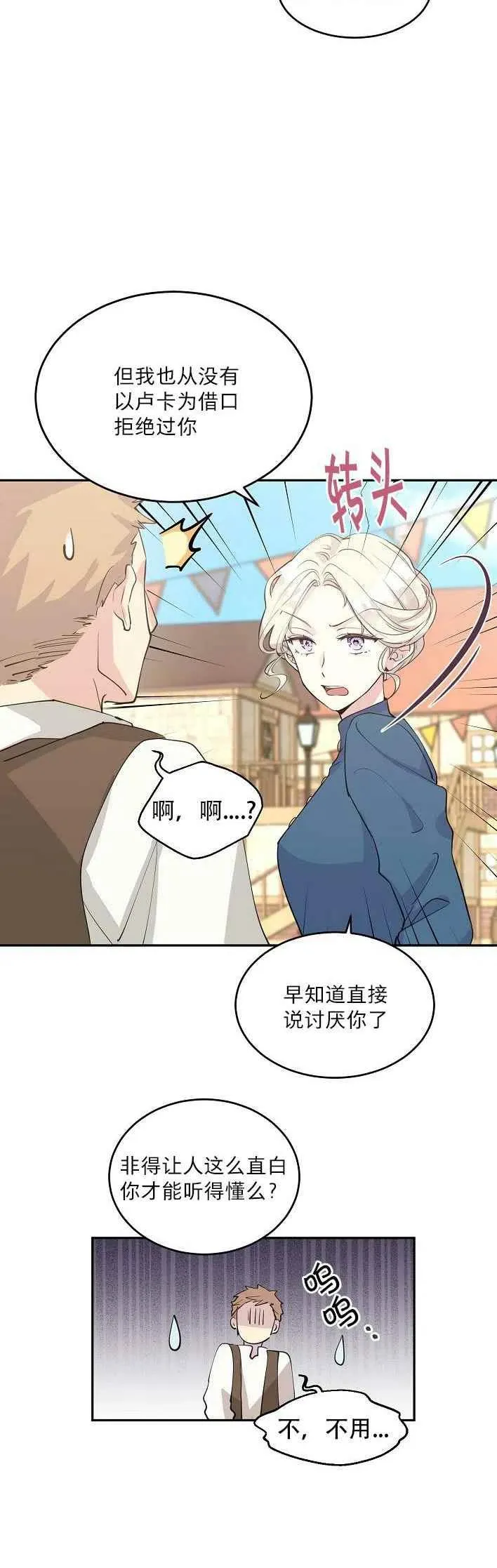第3话 第6页