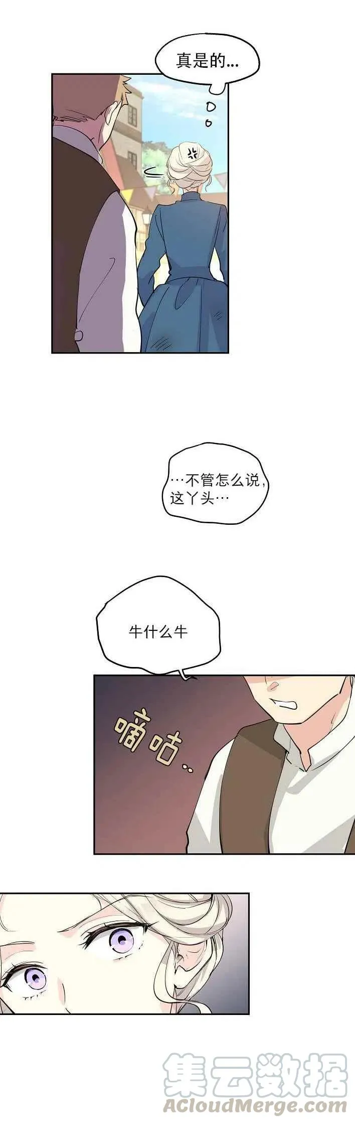 第3话 第7页