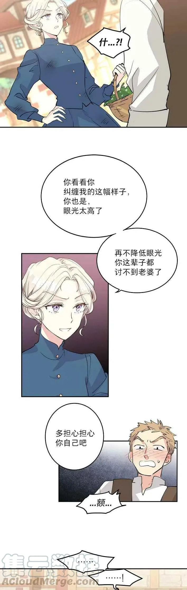 第3话 第9页