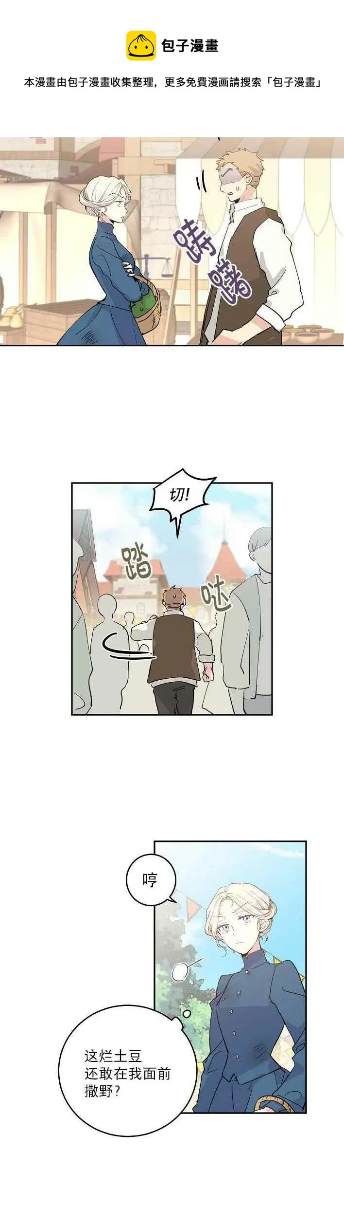 第3话 第10页