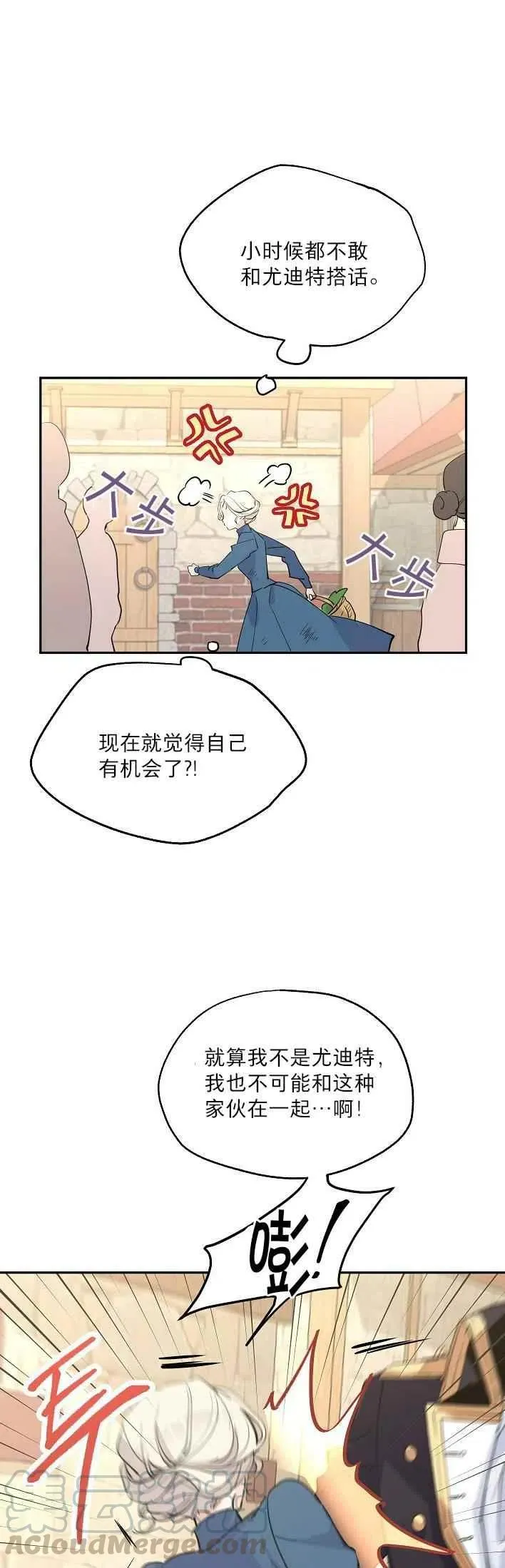 第3话 第11页