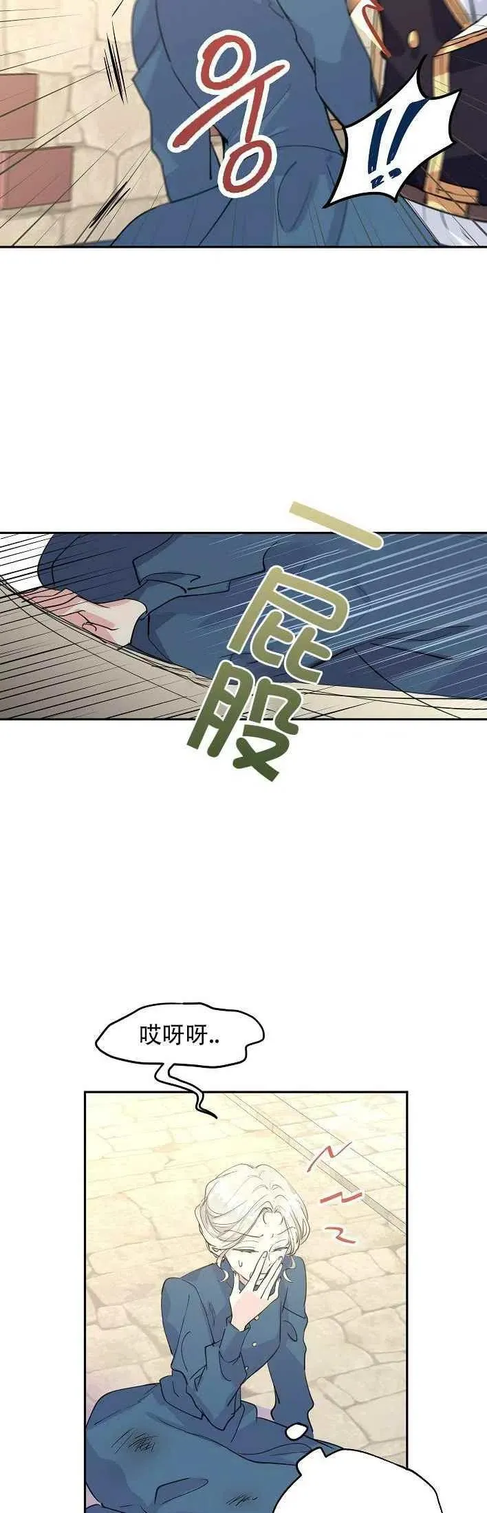 第3话 第12页