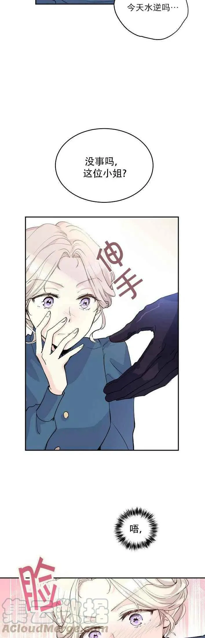 第3话 第13页