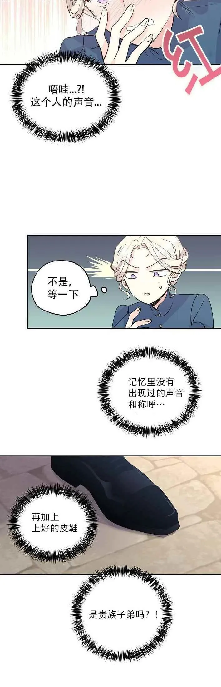 第3话 第14页