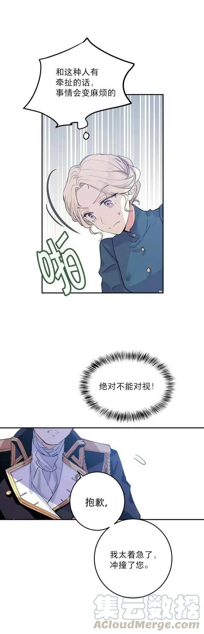 第3话 第15页