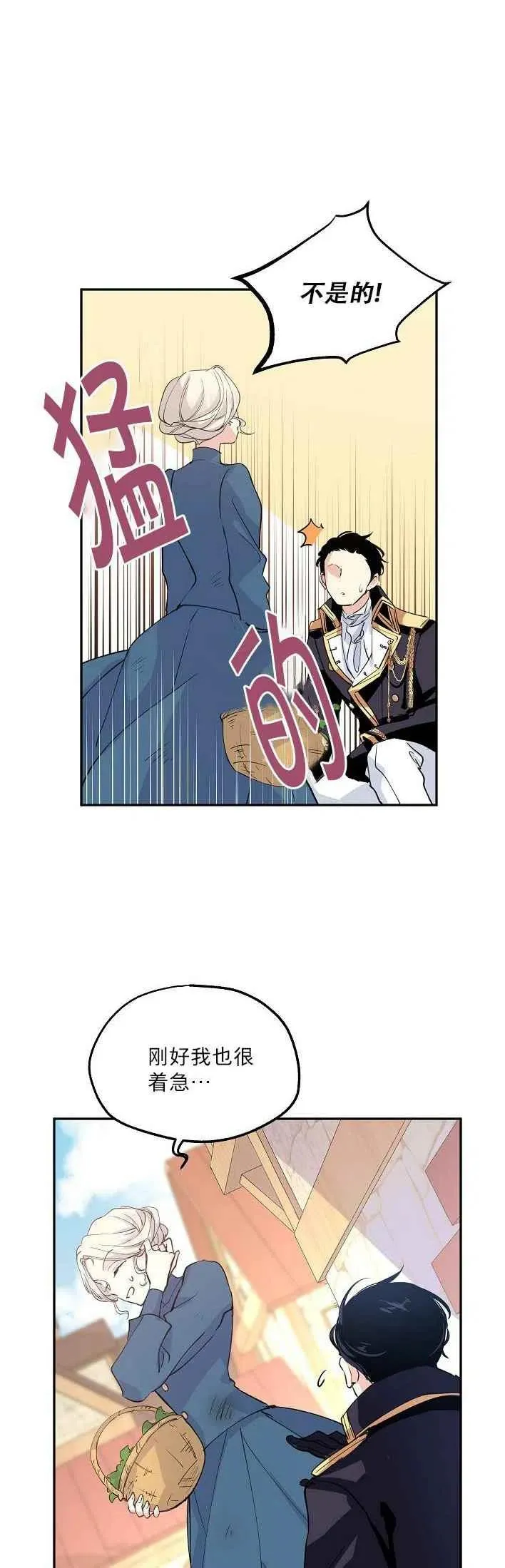 第3话 第16页