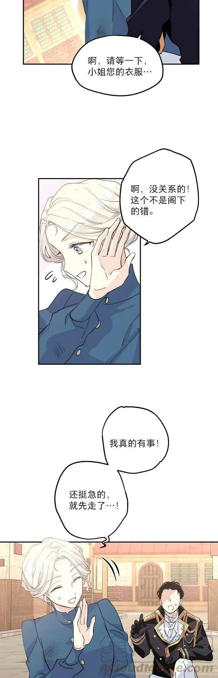 第3话 第17页
